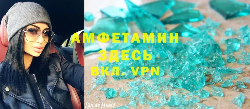 АМФЕТАМИН Розовый  как найти закладки  Лысьва 